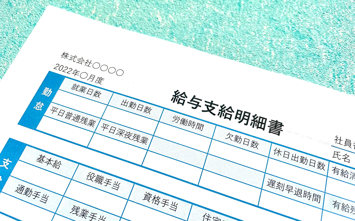 残業手当の問題